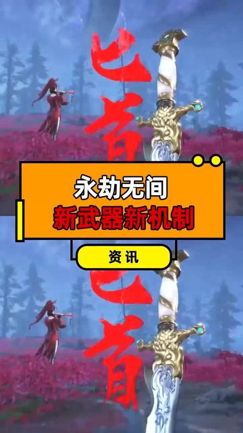 永劫无间新赛季爆料最新动态,神秘爆料，全新元素即将解锁！  第1张