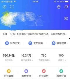 自媒体新闻爆料,揭秘事件背后真相  第3张