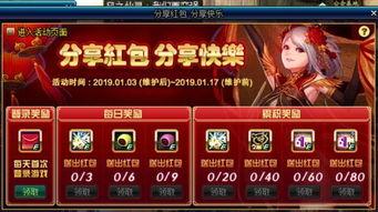 2025王者最新活动爆料,揭秘最新活动爆料，福利盛宴即将开启！  第2张