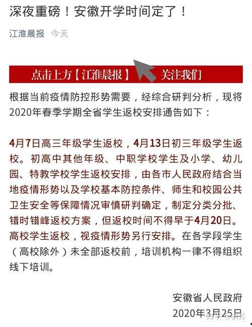 亳州开学爆料通知文件最新,揭秘开学爆料文件详情  第2张