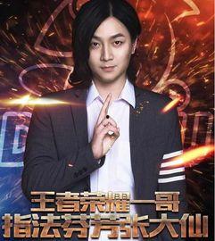 张大仙下个赛季爆料视频,揭秘电竞圈最新动态与精彩对决  第1张