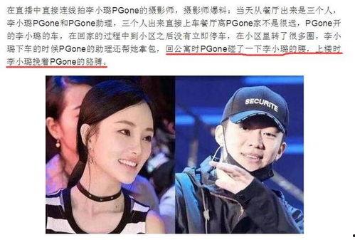 卓伟爆料贾乃亮最新,卓伟爆料揭秘真相