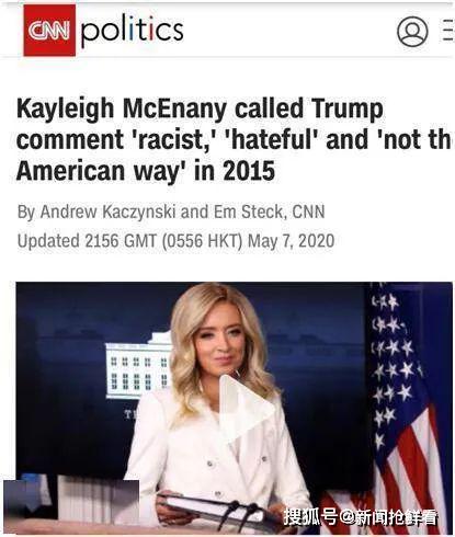 特朗普爆料霉霉视频,引发舆论风暴  第1张