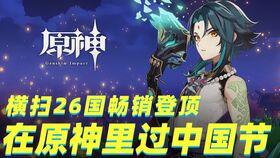 原神故事最新爆料视频在线观看,探寻提瓦特大陆的神秘面纱与未知冒险 第1张 原神故事最新爆料视频在线观看,探寻提瓦特大陆的神秘面纱与未知冒险 第1张